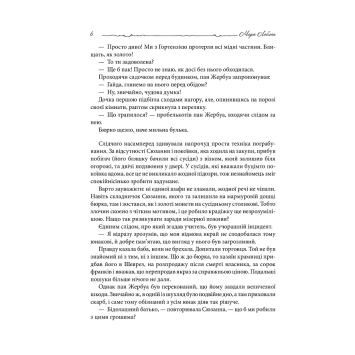 Герлок Шолмс та Люпен книга
