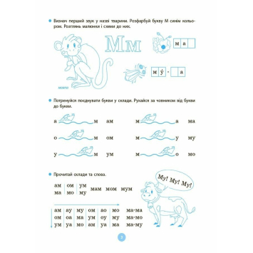 книга для першого читання Моя перша читанка