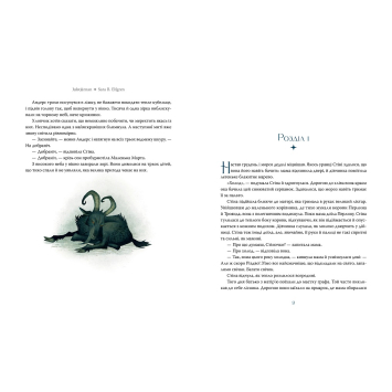 Поворот книги Різдвяна зірка на білому тлі Розворот книги Різдвяна зірка сторінки з ілюстраціями