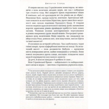 Книга Бартімеус Око ґолема книга №2