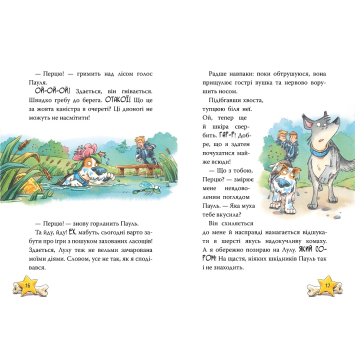 Докази в лісовому озері сюжет книги