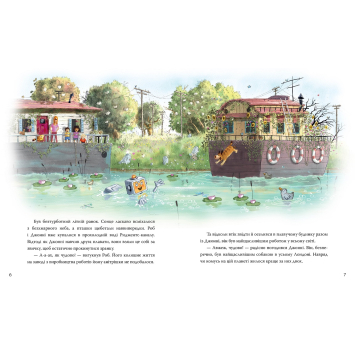 Задня обкладинка Роб і Джонні Книжка 2 анотація Деталь палітурки Роб і Джонні Книжка 2 крупний план