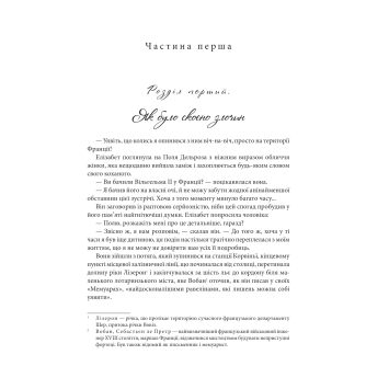 Зображення з книги Уламок снаряда
