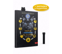 Книга обкладинка Коти-вояки. Герої Кланів. Хроніки Зореклану