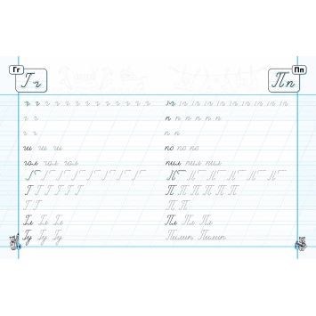 Каліграфічні прописи Каліграфічні прописи Експрес-шаблон