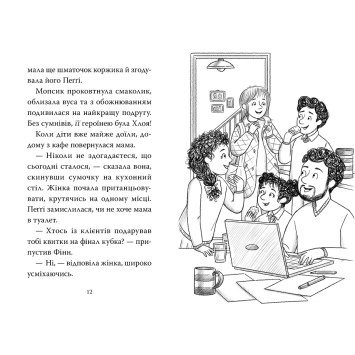Розворот сторінок Мопс який хотів стати супергероєм Ілюстрація мопс у костюмі супергероя з книги