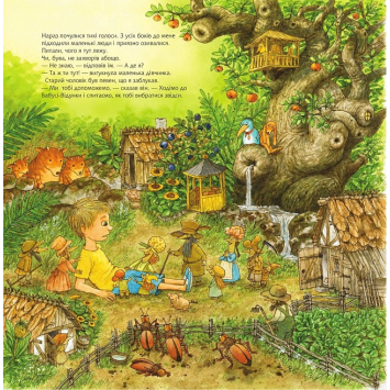 книга Дорога додому на столі дитяча книга Дорога додому автор Свен Нордквіст