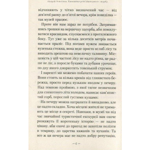 Книга Андрій Кокотюха