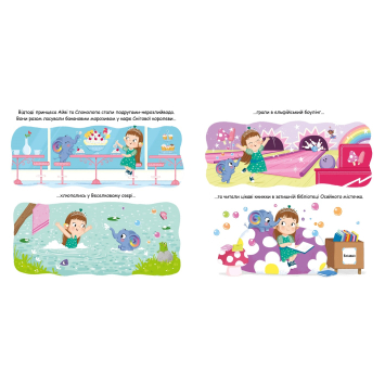 Задня обкладинка книги Слонолопа Фрагмент тексту з книги Слонолопа