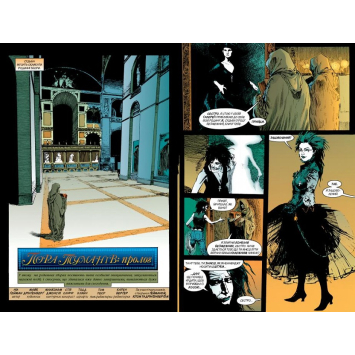 книга The Sandman Пісочний Чоловік українське видання комікс Пісочний Чоловік Neil Gaiman обкладинка та арт