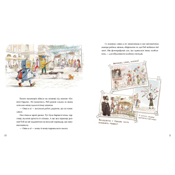 Поворот книги Роб і Джонні Книжка 1 на білому тлі Розворот з ілюстраціями Роб і Джонні Книжка 1