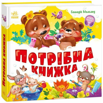 Нужна книга. Меламед Г.