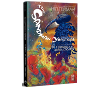The Sandman. Пісочний Чоловік. Увертюра – Ніл Ґейман обкладинка книги The Sandman Пісочний Чоловік Увертюра