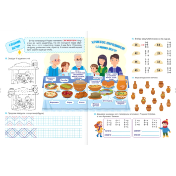 Зошит Роговська Л. зимові канікули для учнів 3 класу Завдання для дітей 3 класу зошит Сніговичок