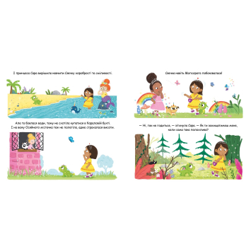 Розворот сторінок книги Сяєчка Ілюстрація з книги Сяєчка Матільда Роуз