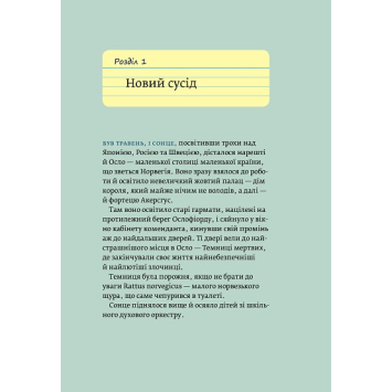 Книга Пукальний порошок доктора Проктора, Несбе Ю., 224 с.