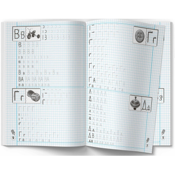 Прописи для дошкільнят українська мова