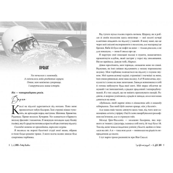Книга І де був той розум в оформленні для подарунка