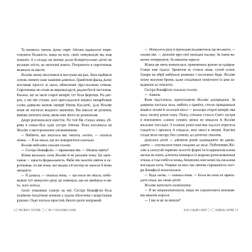 місто Кастеллан у Ловець Мечів Книга 1