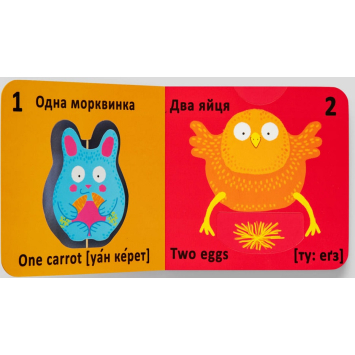 інтерактивна книга Лічба Веселі крутилки розворот книги Лічба Веселі крутилки