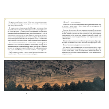 комікс Ніл Ґейман The Sandman Полювання на сни українське видання сторінки коміксу Пісочний Чоловік Полювання на сни