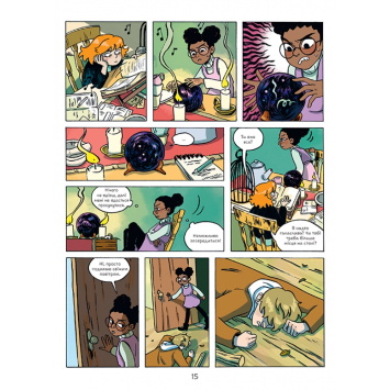 Сцена з книги Фортуна Будинок для подорожніх старовинний готель