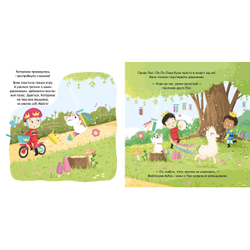 Розворот сторінок книги Которіжка Ілюстрація котика з книги Которіжка