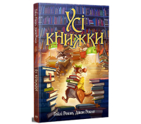 Обкладинка книги Усі книжки