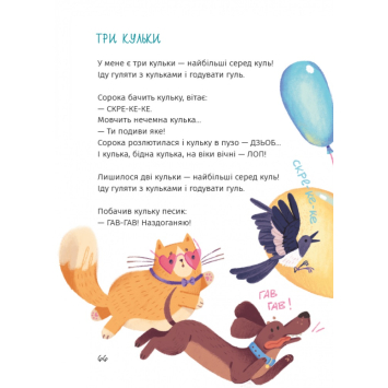 Дитина читає книгу Зоряні вірші перед сном