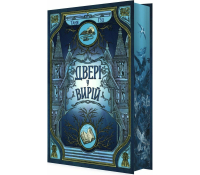 Обкладинка книги Двері у Вирій Книга 2 Таня Гуд