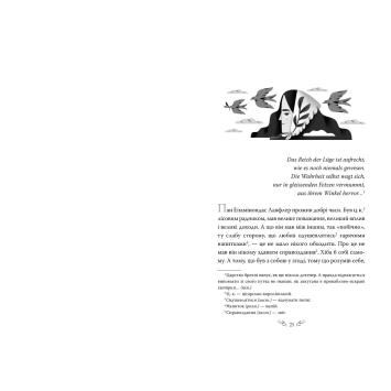 Класична українська література Людина Кобилянська