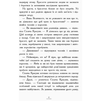 Повернення Чарівниці. Книга 2 Кріс Колфер