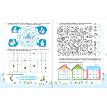 Приклади сторінок зошита Сніговичок 3 клас Розвивальні вправи та ігри для учнів 3 класу зимові канікули