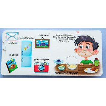 інтерактивна книга Фігури та форми Перша книжка з рухомими елементами розворот книги Фігури та форми Перша книжка з рухомими елементами