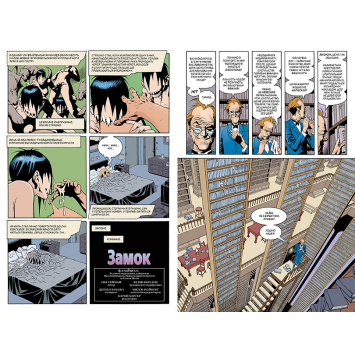 рафічний роман The Sandman том 9 ілюстрації Пісочний Чоловік Благі наміри Neil Gaiman обкладинка