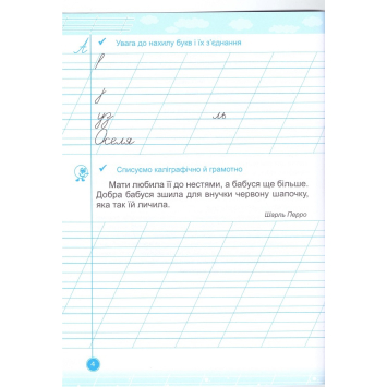 Списування для першокласників Навчайлик Навчальні матеріали 1 клас Навчайлик
