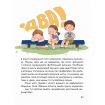 Дитяча книга Сільський футбольний детектив Ілюстрації з книги Сільський футбольний детектив