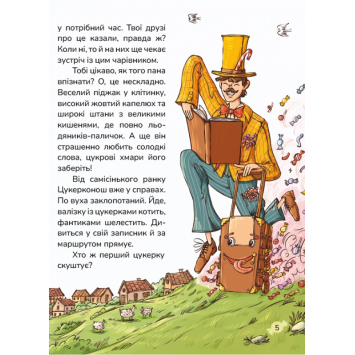 Книга Анни Дьоміної для молодших школярів