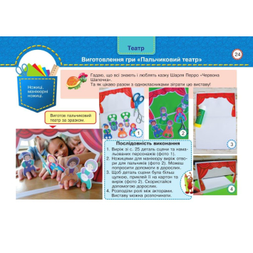 Альбом з трудового навчання НУШ Альбом з трудового навчання Маленький трудівничок 1 кл. НУШ 9789660733282 СХВАЛЕНО!