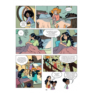 Автор Елізабет Жамм під час презентації книги Фортуна Будинок для подорожніх