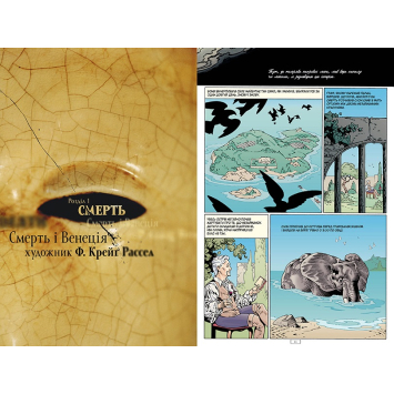 графічний роман The Sandman Безмежні ночі ілюстрації Пісочний Чоловік Безмежні ночі Neil Gaiman обкладинка