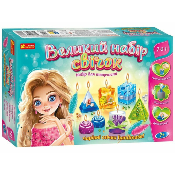 Великий набір свічок. Набір для творчості