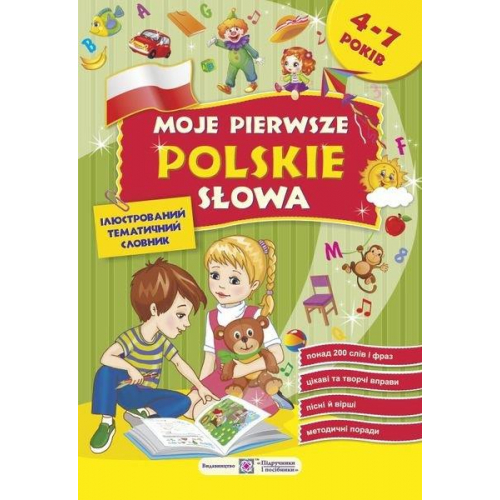 Мої перші польські слова. Ілюстрований тематичний словник 4+, Косован О., 64 с.