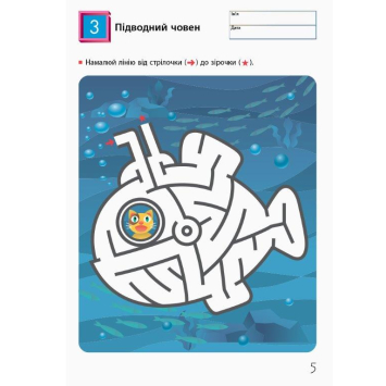 кумон Лабіринти Транспорт 