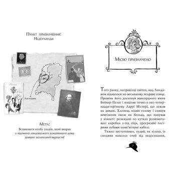 Книга Агата Містері. Серія Дитячий детектив на полиці магазину