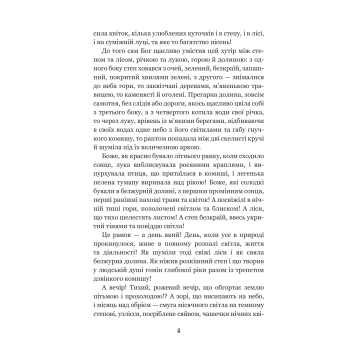 Українська класика Маруся Марко Вовчок