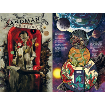 графічний роман The Sandman Увертюра ілюстрації Пісочний Чоловік Увертюра Neil Gaiman обкладинка