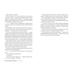 Книга Як завершити історію кохання сучасний роман Як завершити історію кохання Юлінь Кван на столі