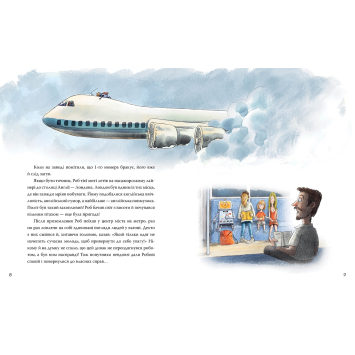 Задня обкладинка Роб і Джонні Книжка 1 анотація Деталь палітурки Роб і Джонні Книжка 1 крупний план