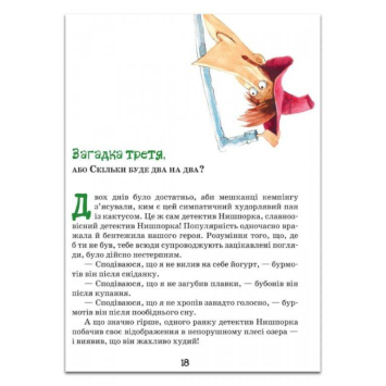 Книга Ґжеґож Касдепке Ґжеґож Касдепке